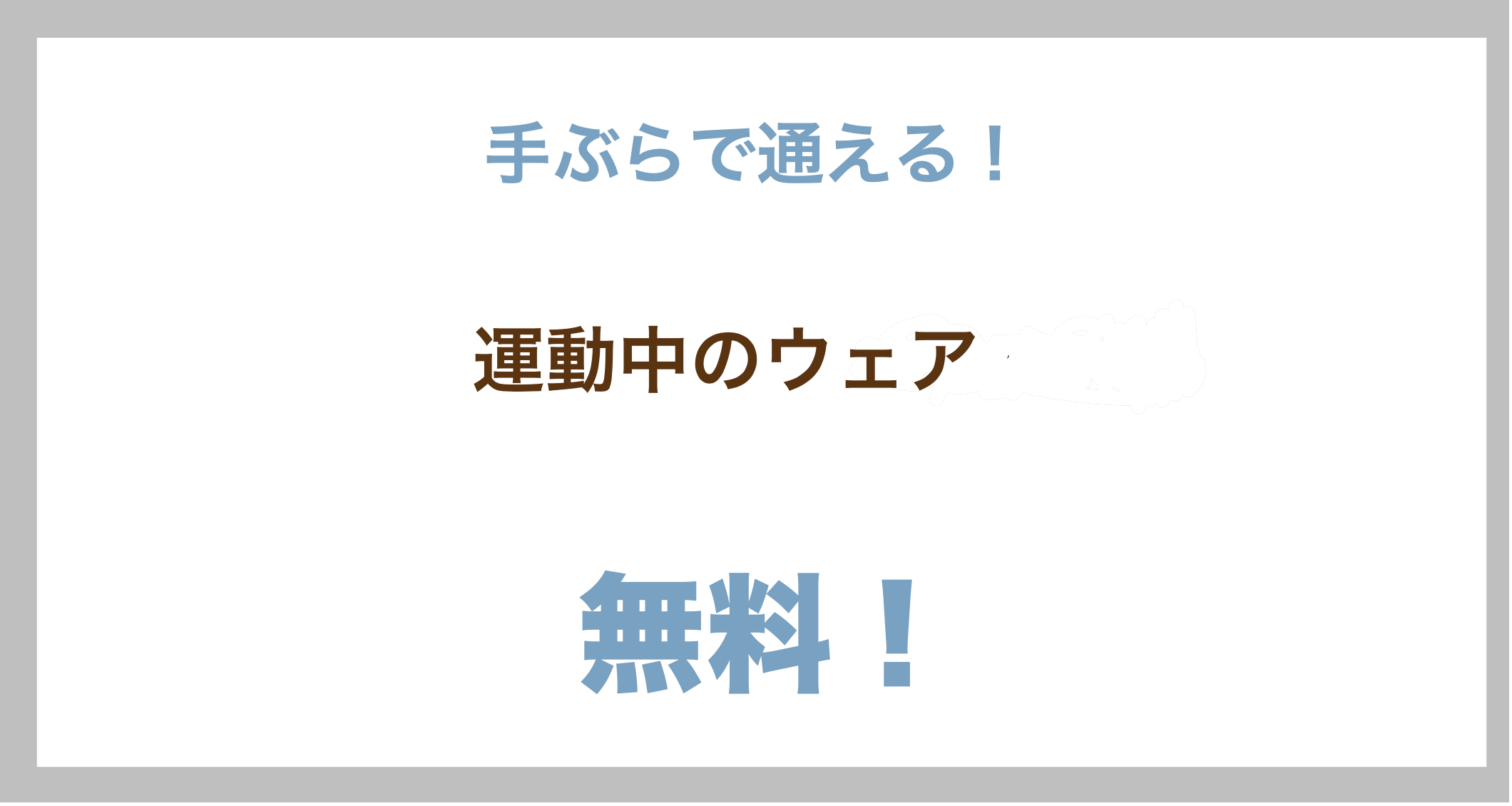 特典2