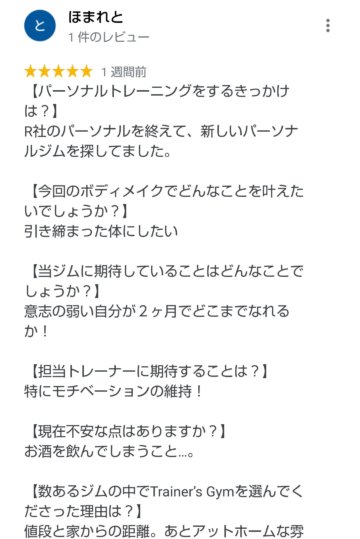 江古田店クチコミ