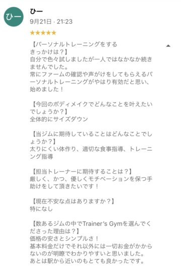 高円寺店クチコミ