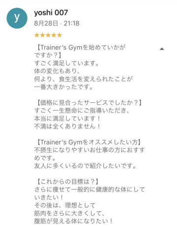 駒沢大学店クチコミ