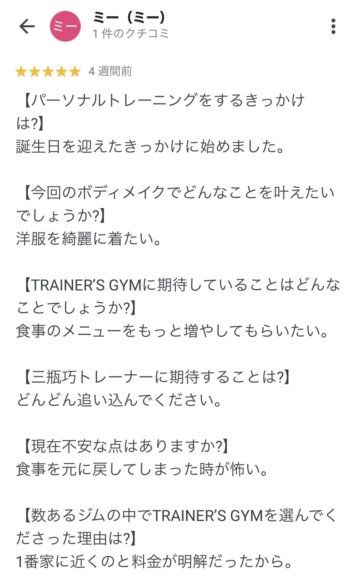 西荻窪店クチコミ